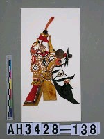 藏品(影偶頭—武丑)的圖片